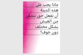 In Difference Without Fear, poster series by Anna Schapiro, design by Jian Haake (ohjian)